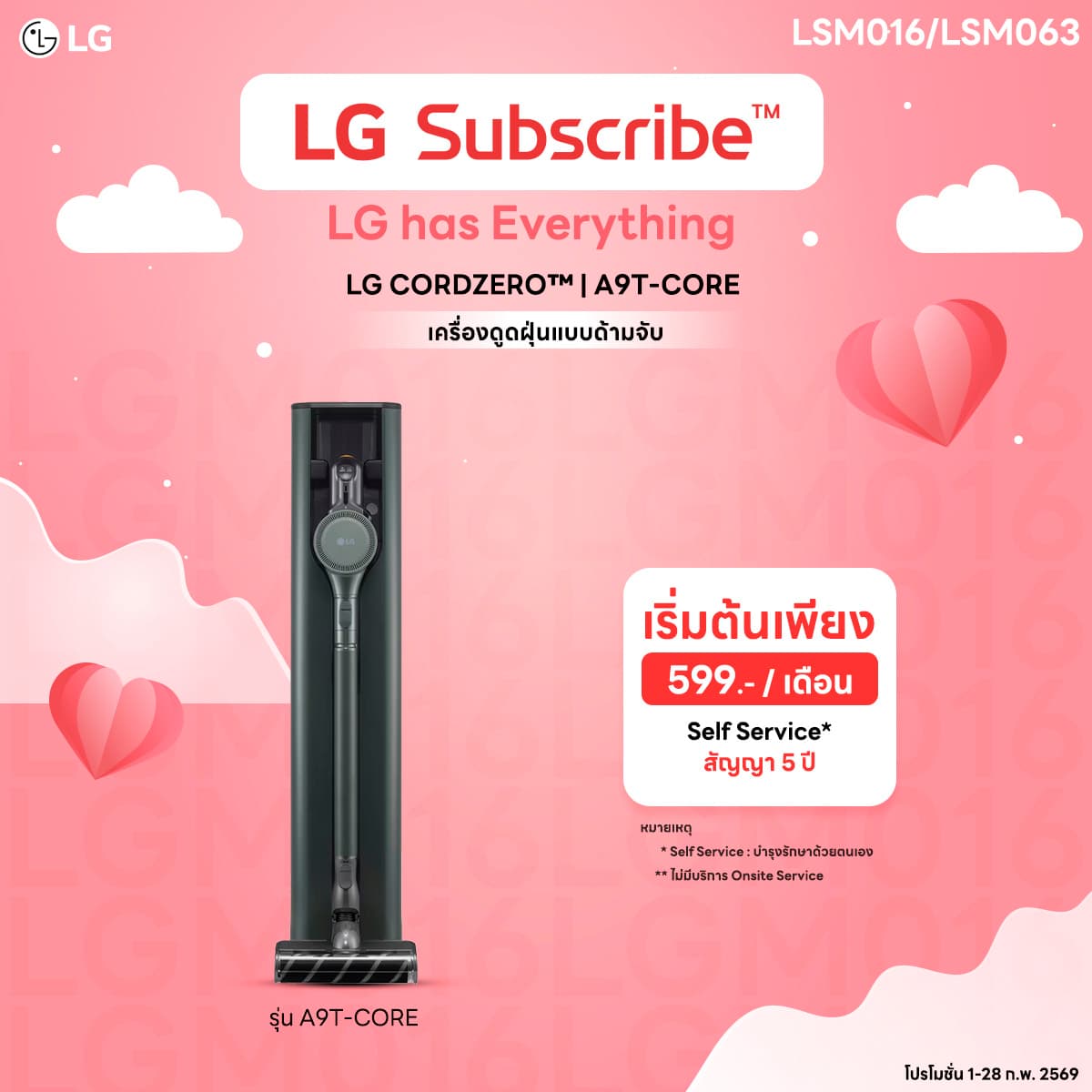 เครื่องดูดฝุ่นแบบด้ามจับ LG CORDZERO™ รุ่น A9T-CORE