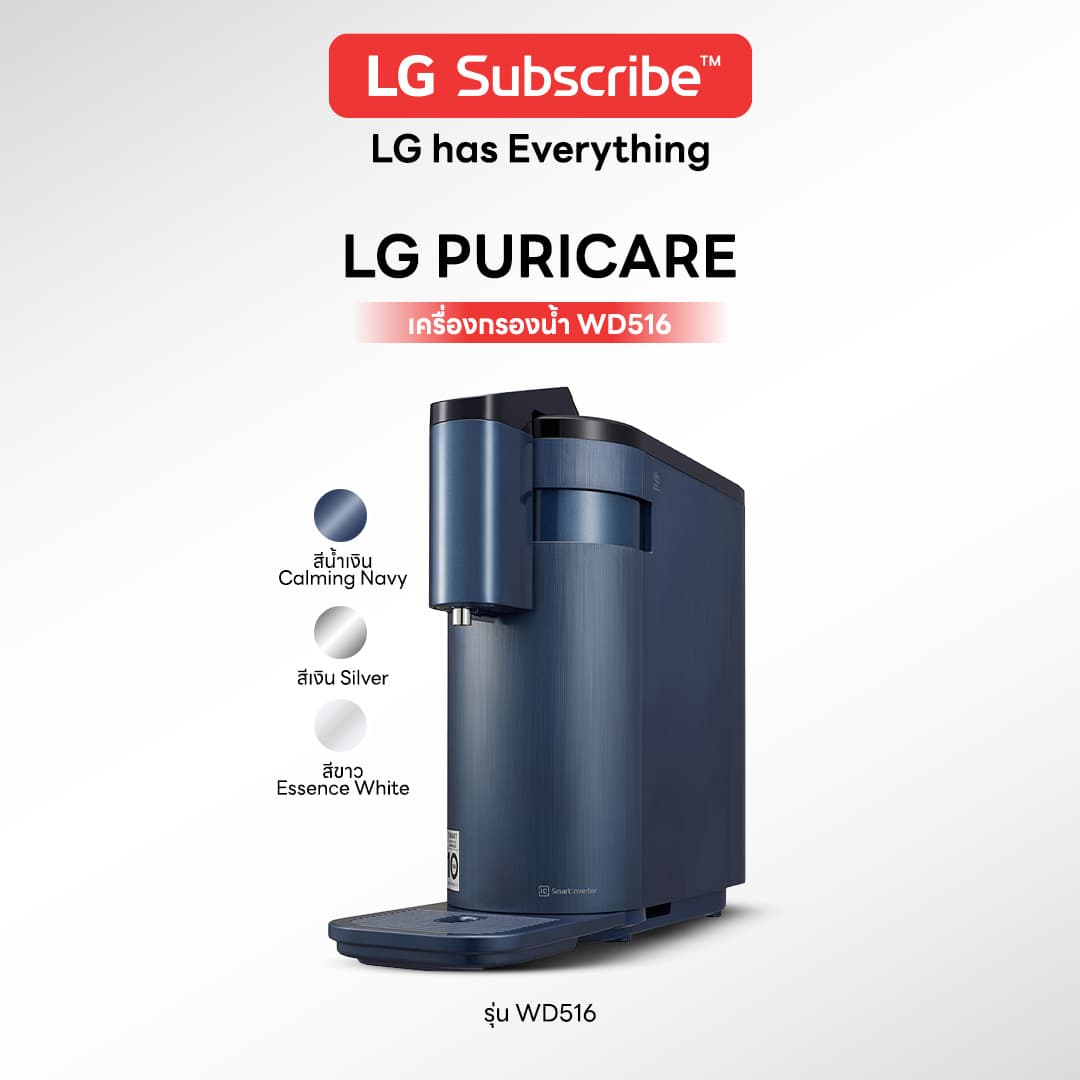 เครื่องกรองน้ำ LG PURICARE รุ่น WD516