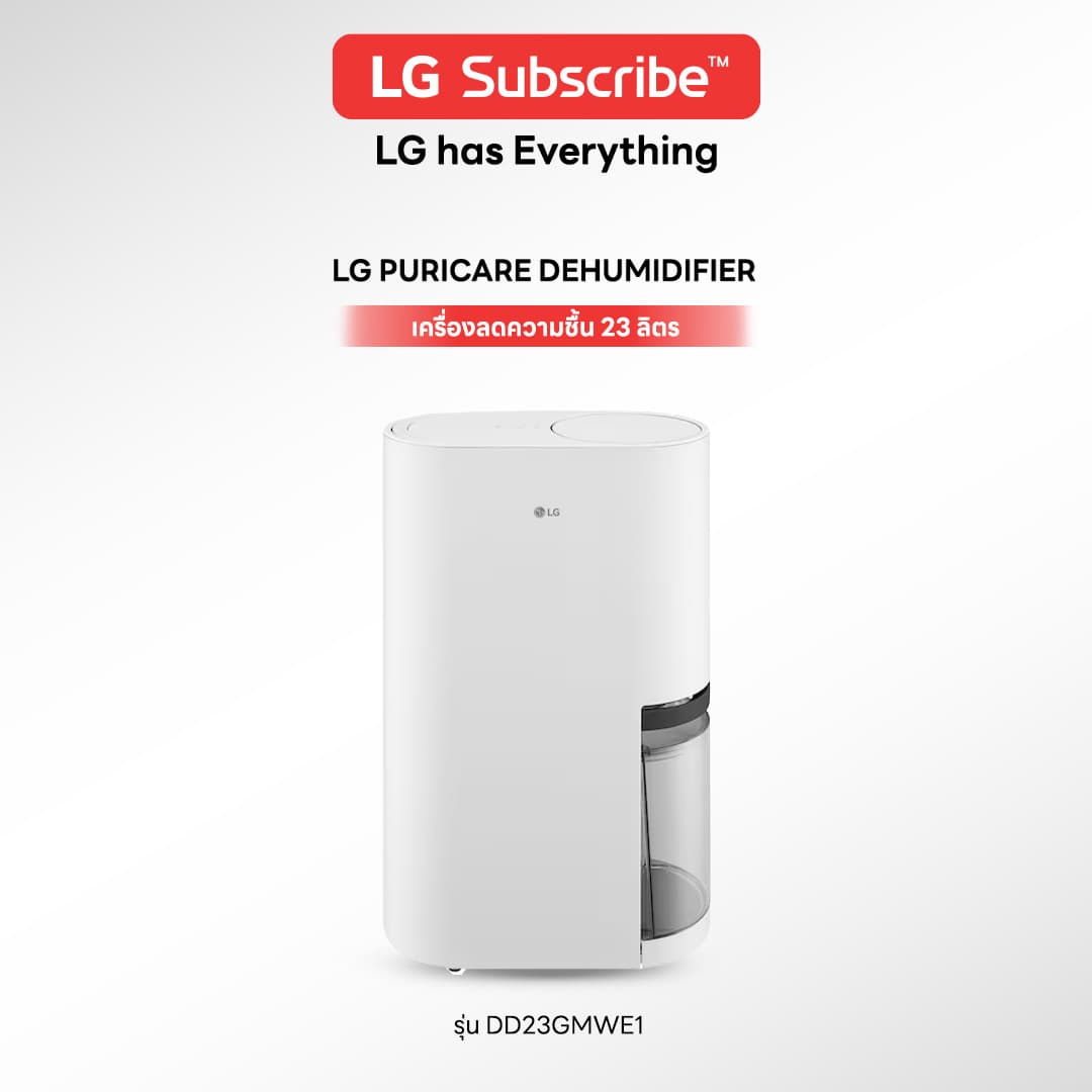 เครื่องลดความชื้น LG PuriCare 23 ลิตร รุ่น DD23GMWE1